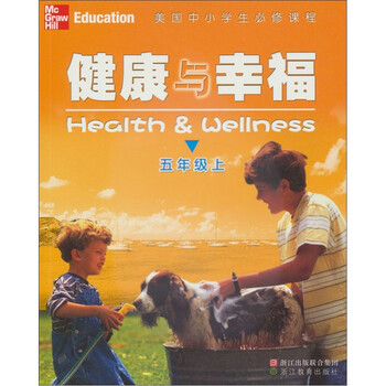 健康