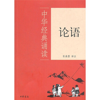 中華經(jīng)典誦讀