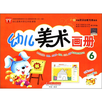幼兒畫冊
