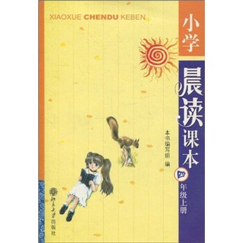 小學課本