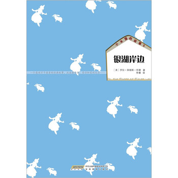 小木屋的故事