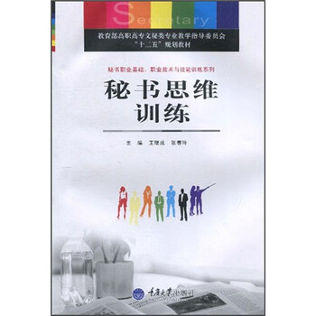 思維訓(xùn)練