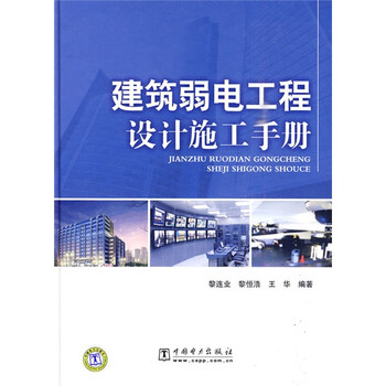 建筑工程施工手冊