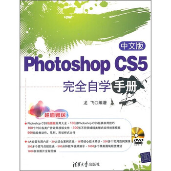 photoshopcs5