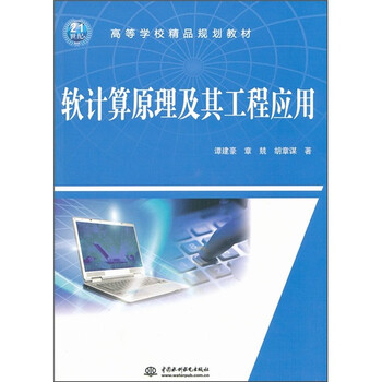 原理