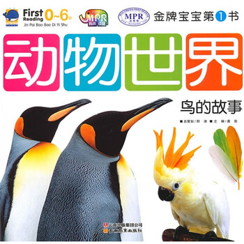 寶寶書動物