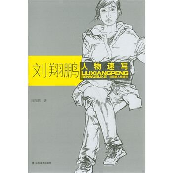 畫集