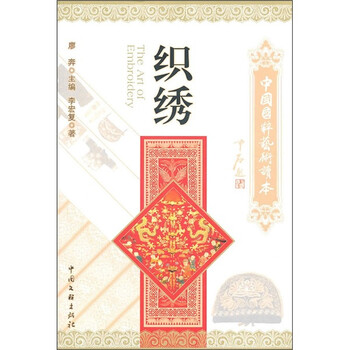 國粹