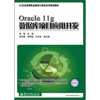 oracle數據庫