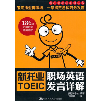 新托業(yè)