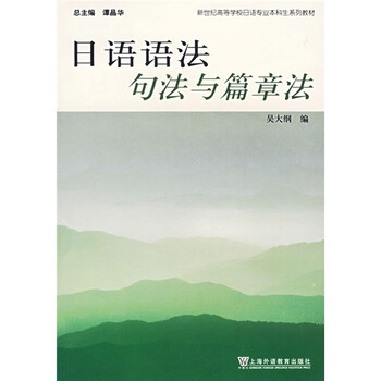 句法