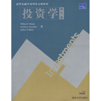投資學(xué)