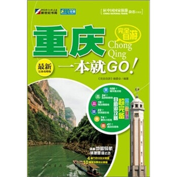 一本就go