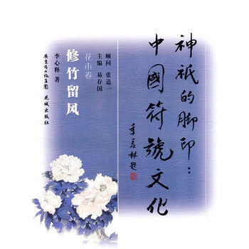 中國文化
