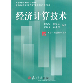 復(fù)旦博學(xué)