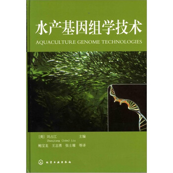 基因組學(xué)
