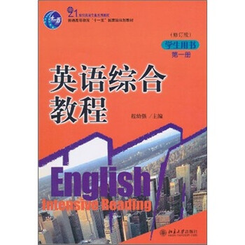 學(xué)生書