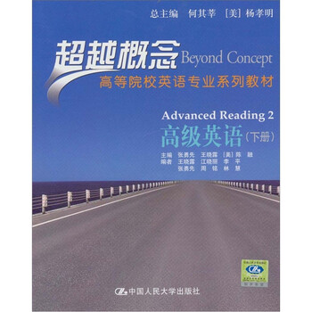 概念英語