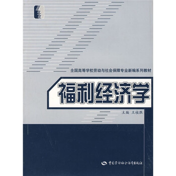 勞動保障