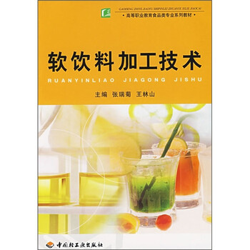 軟飲料