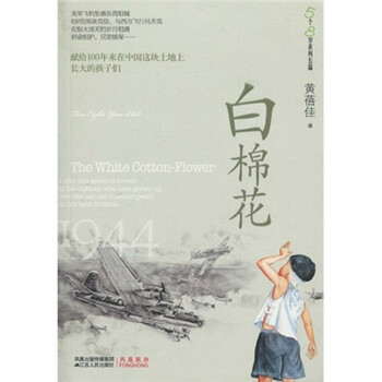 白棉花