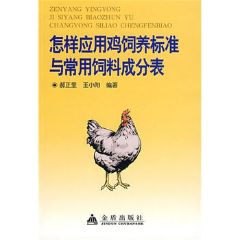 飼料