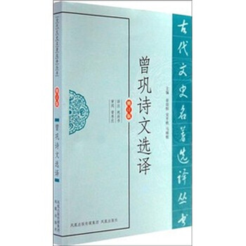 古代名著