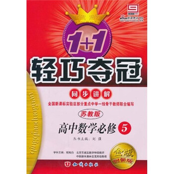 數(shù)學(xué)必修5