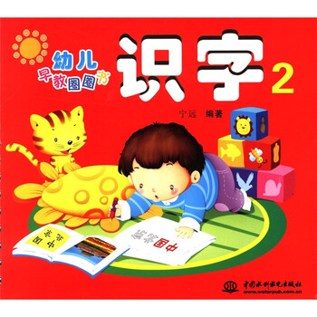 幼兒早教
