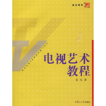 廣播電視