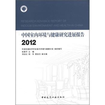 中國健康