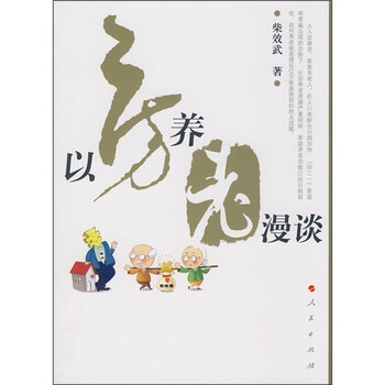 養(yǎng)老