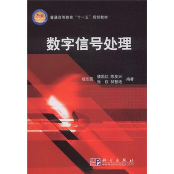 信號(hào)處理