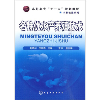 水產(chǎn)養(yǎng)殖