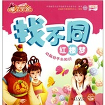 紅樓夢