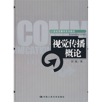 傳播學(xué)