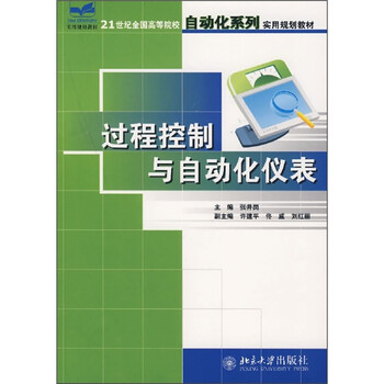儀表