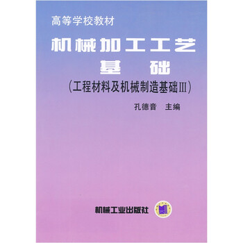 基礎工程