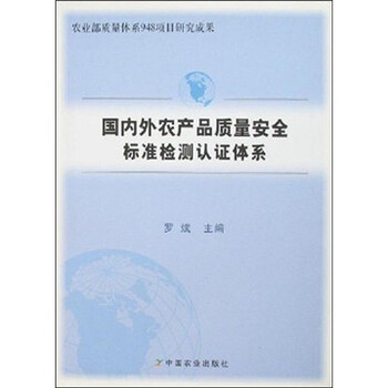 農(nóng)產(chǎn)品檢測(cè)
