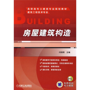工程房屋建筑