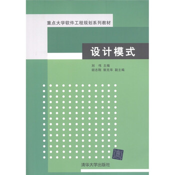 軟件工程教材