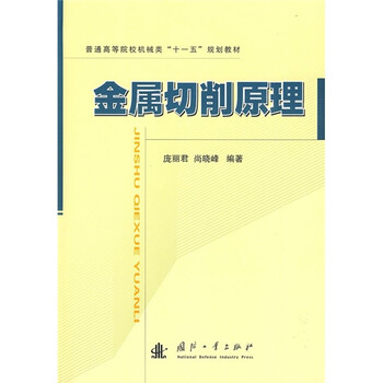 原理