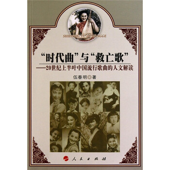時代中國