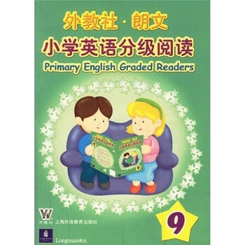 朗文小學