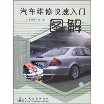 汽車圖解