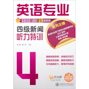 4級聽力