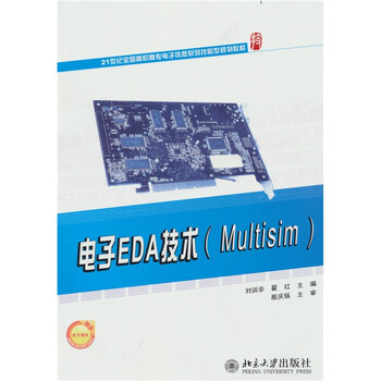 eda技術(shù)