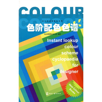 色譜
