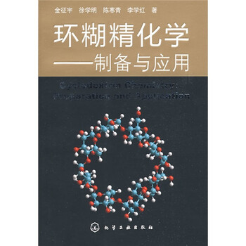 化學(xué)應(yīng)用