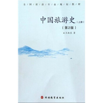 中國史